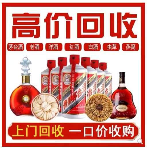 睢县回收茅台酒